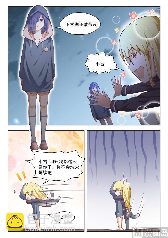 第265话 好戏开场！-第268话