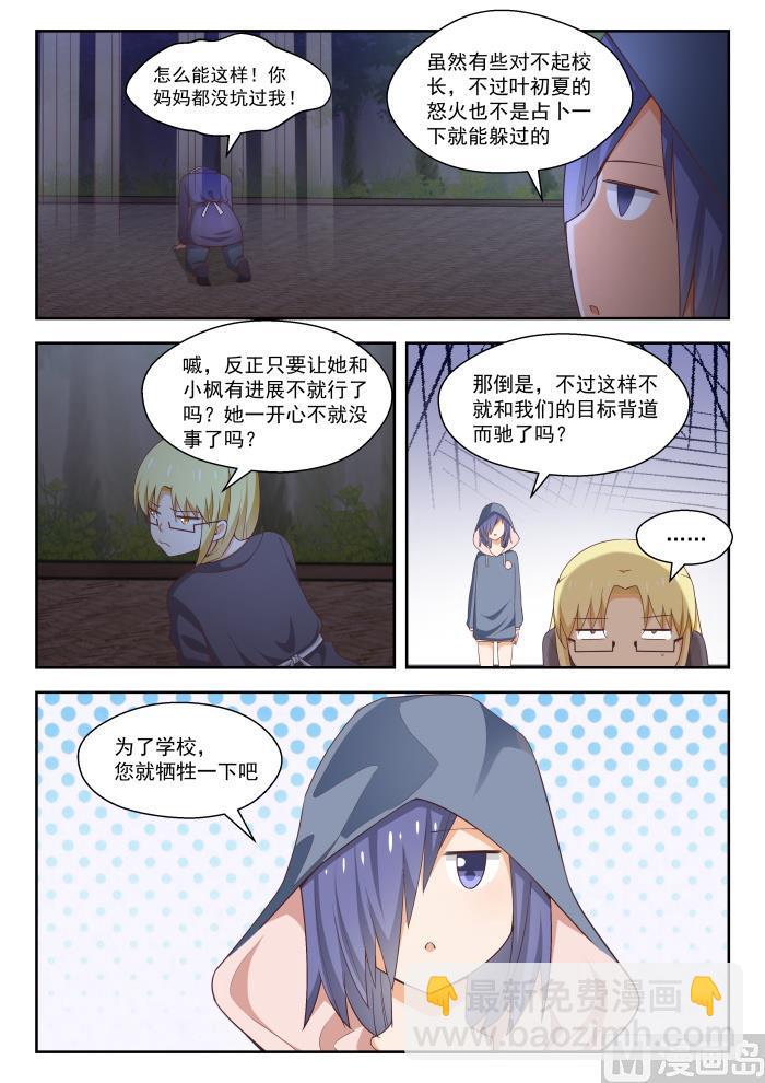 第265话 好戏开场！-第268话