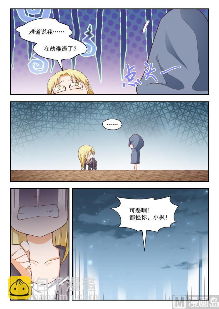 第265话 好戏开场！-第268话