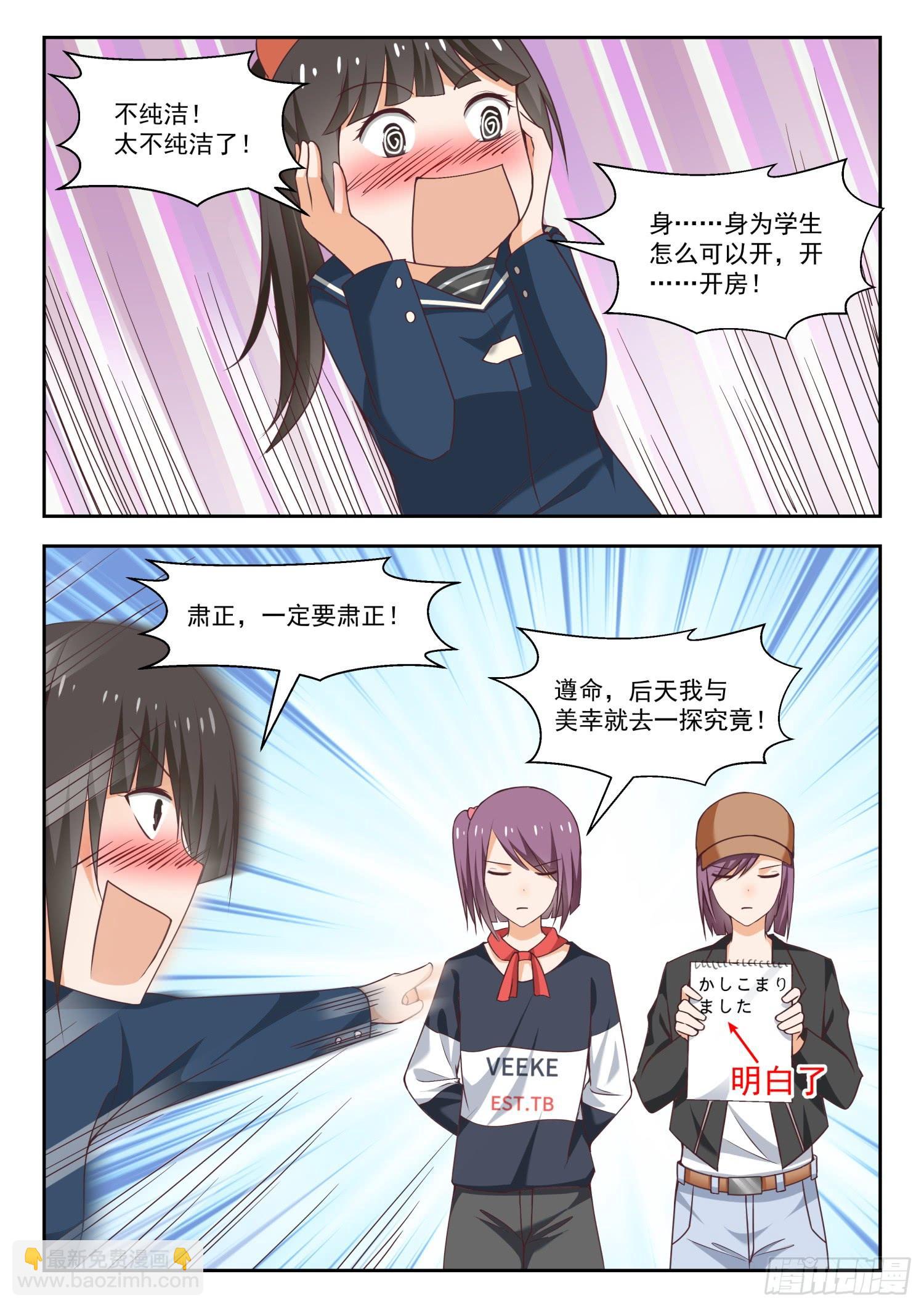 第263话 补习期间的计划-第266话