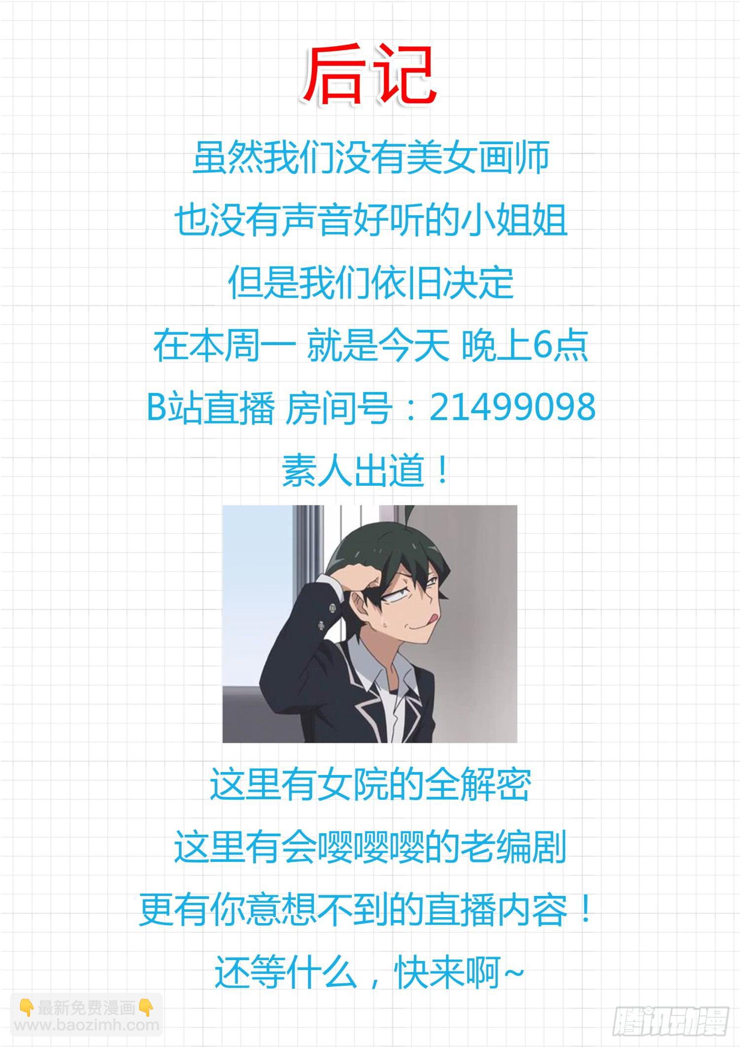 第263话 补习期间的计划-第266话