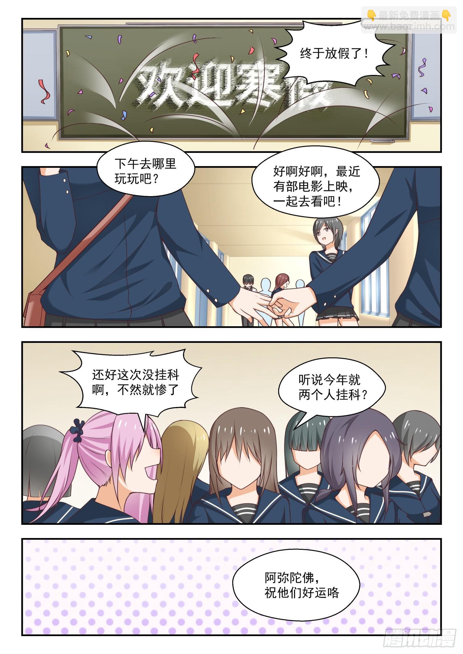 第263话 补习期间的计划-第266话