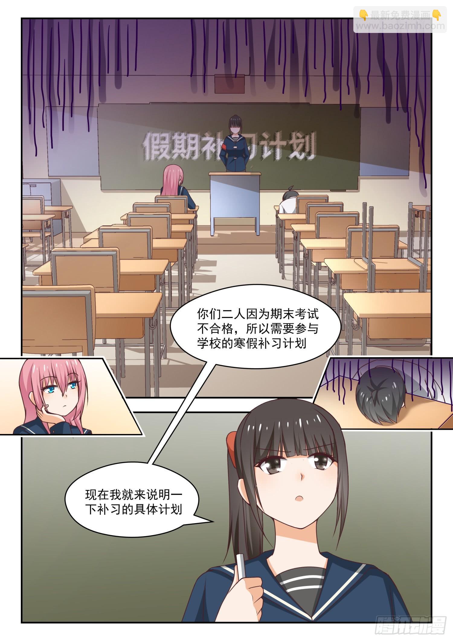 第263话 补习期间的计划-第266话