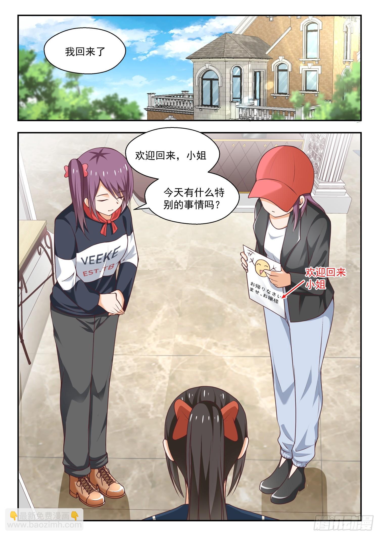 第263话 补习期间的计划-第266话