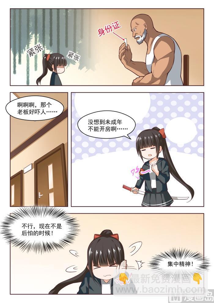 第267话 鹬更胜一筹-第270话