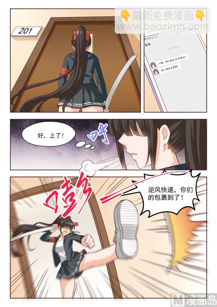 第267话 鹬更胜一筹-第270话