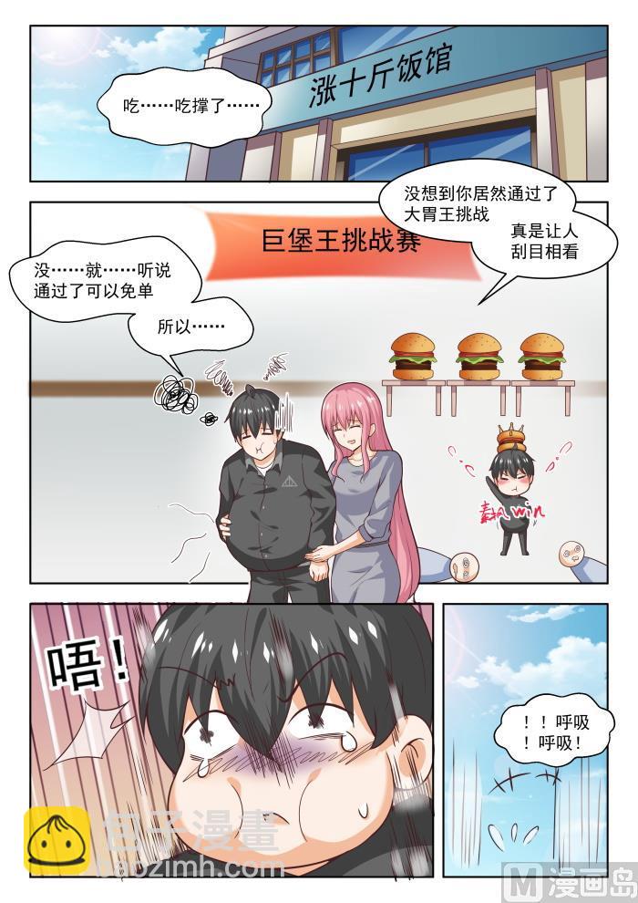 第267话 鹬更胜一筹-第270话