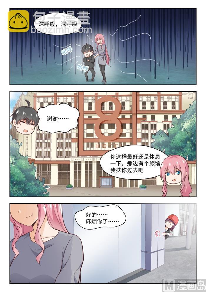 第267话 鹬更胜一筹-第270话