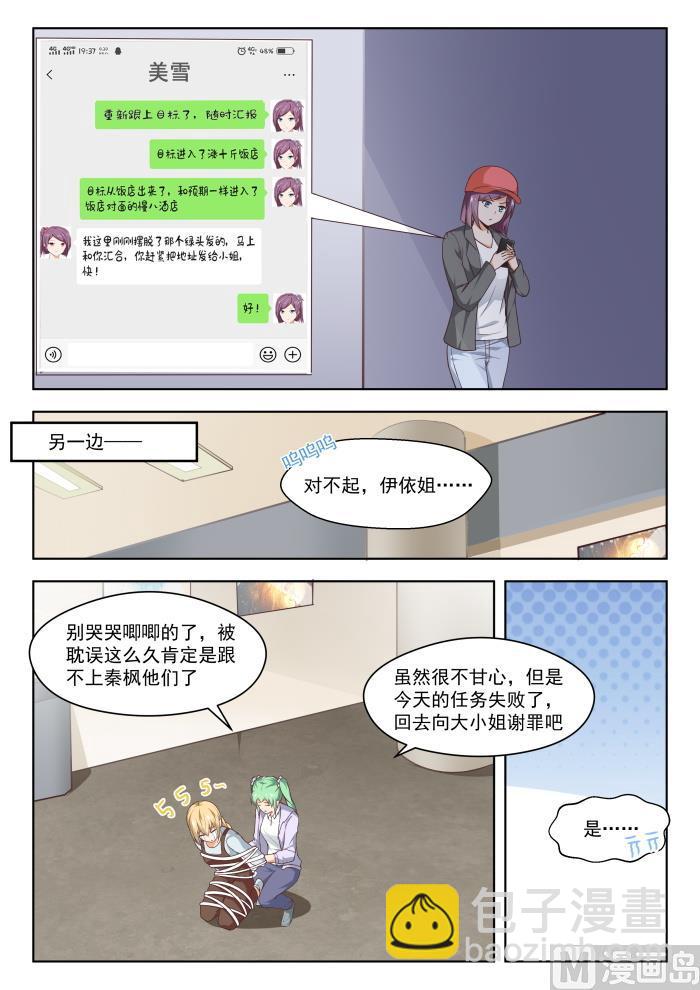 第267话 鹬更胜一筹-第270话