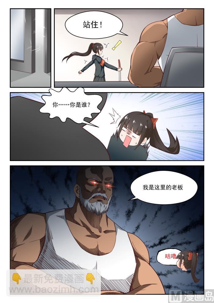 第267话 鹬更胜一筹-第270话