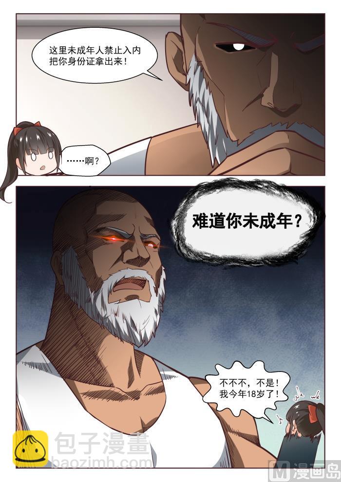 第267话 鹬更胜一筹-第270话