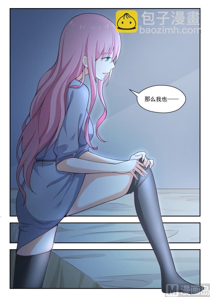 第269话 叶初夏之怒-第272话