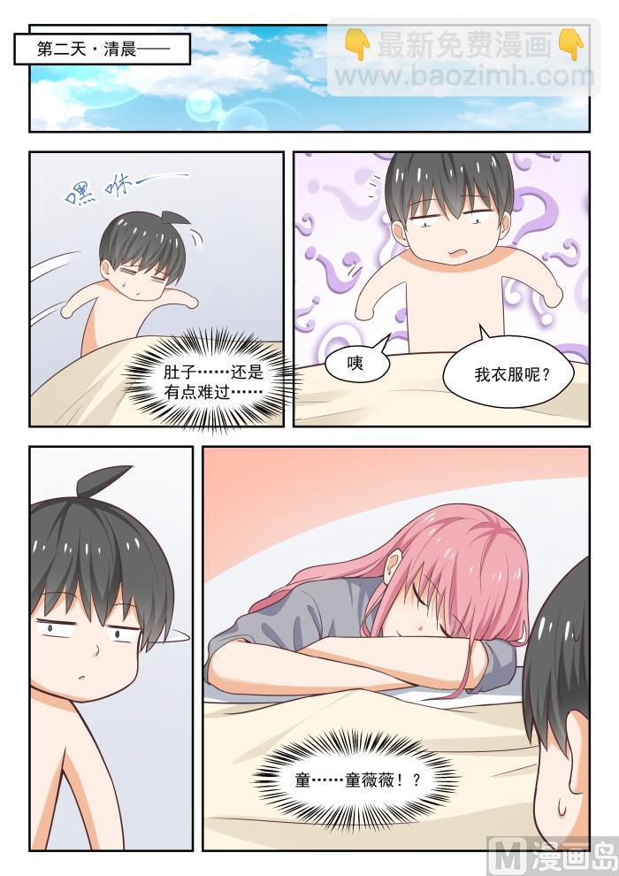 第269话 叶初夏之怒-第272话