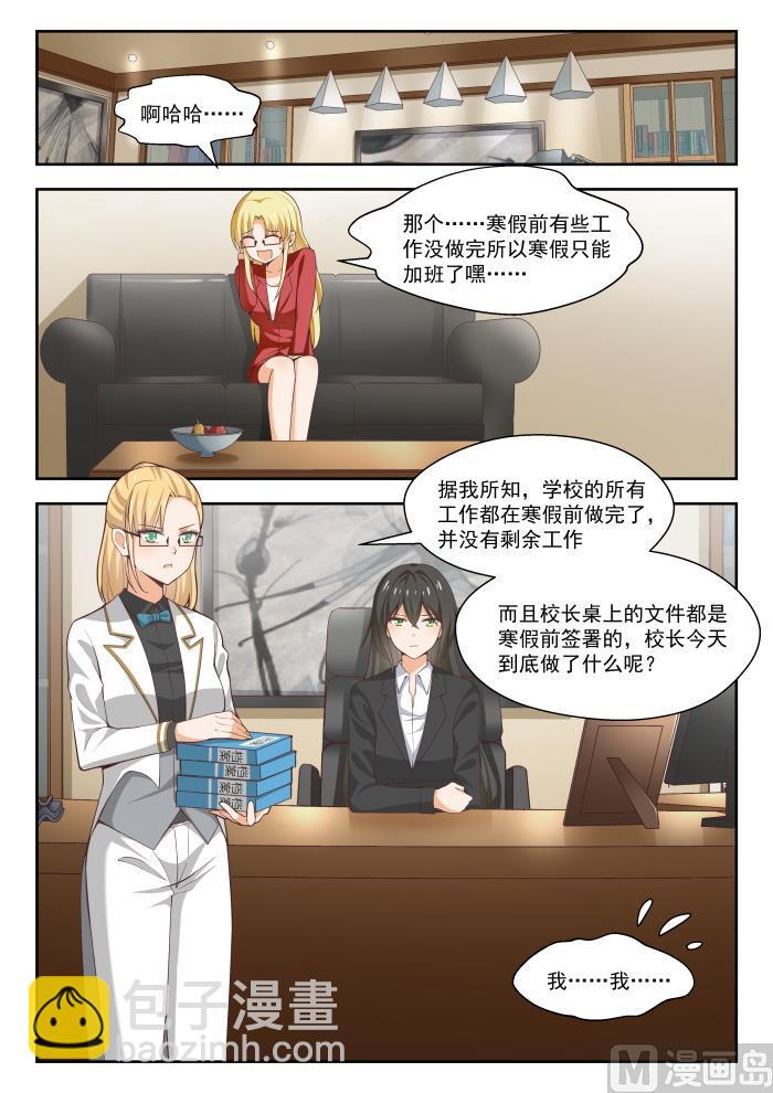第269话 叶初夏之怒-第272话
