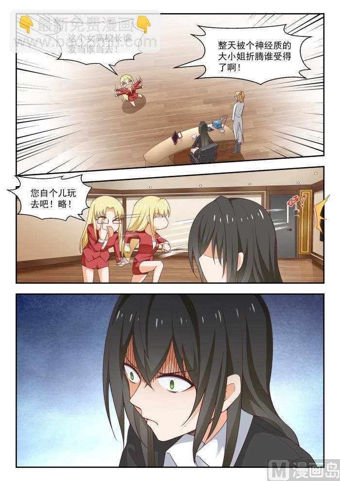 第269话 叶初夏之怒-第272话