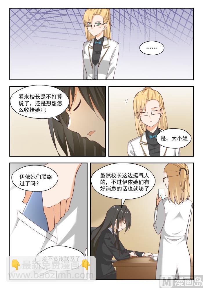 第269话 叶初夏之怒-第272话