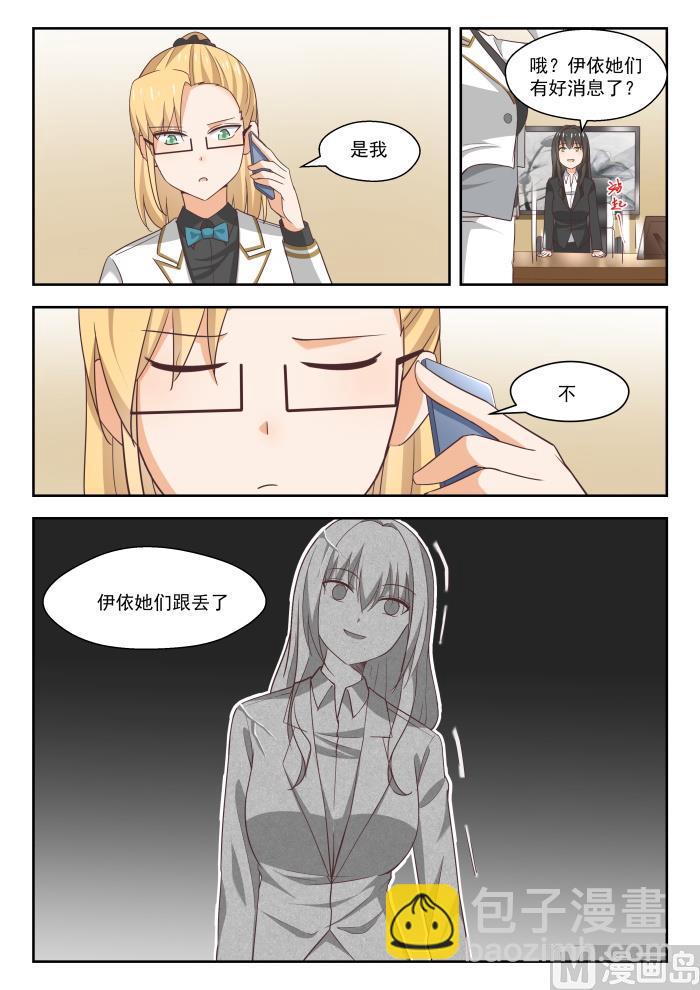 第269话 叶初夏之怒-第272话