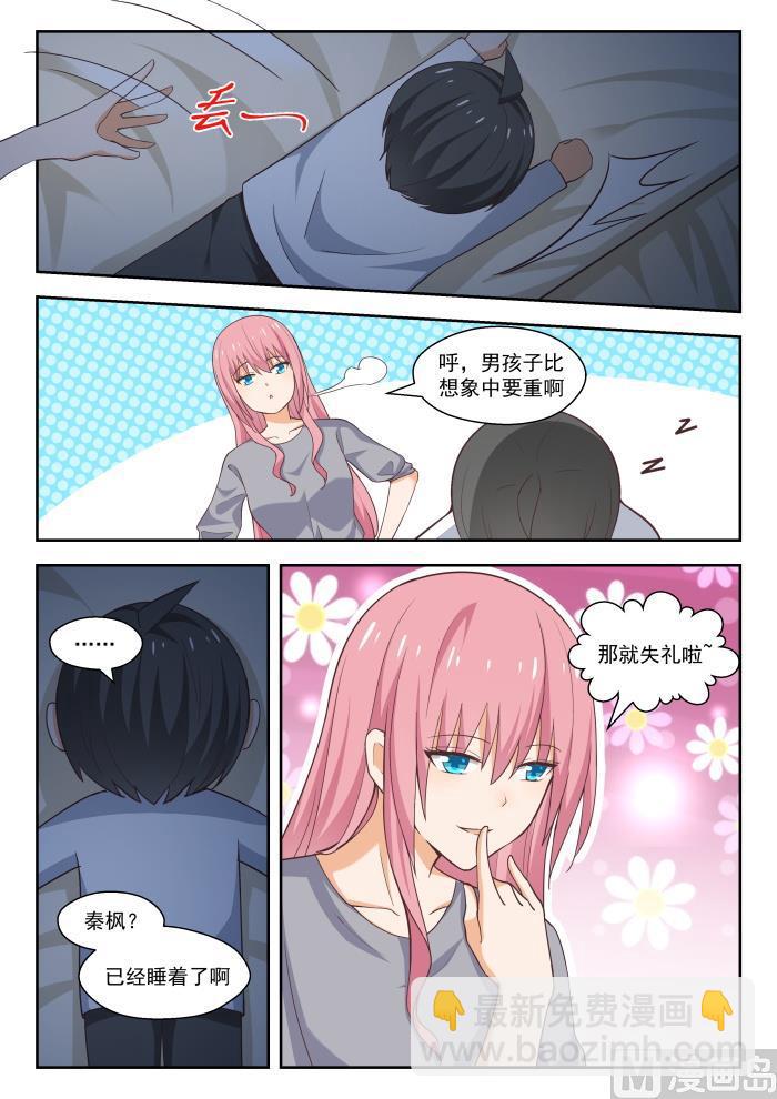 第269话 叶初夏之怒-第272话