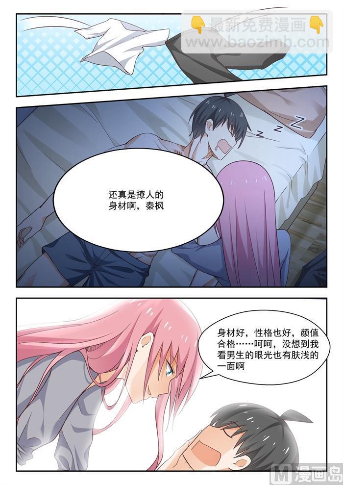 第269话 叶初夏之怒-第272话