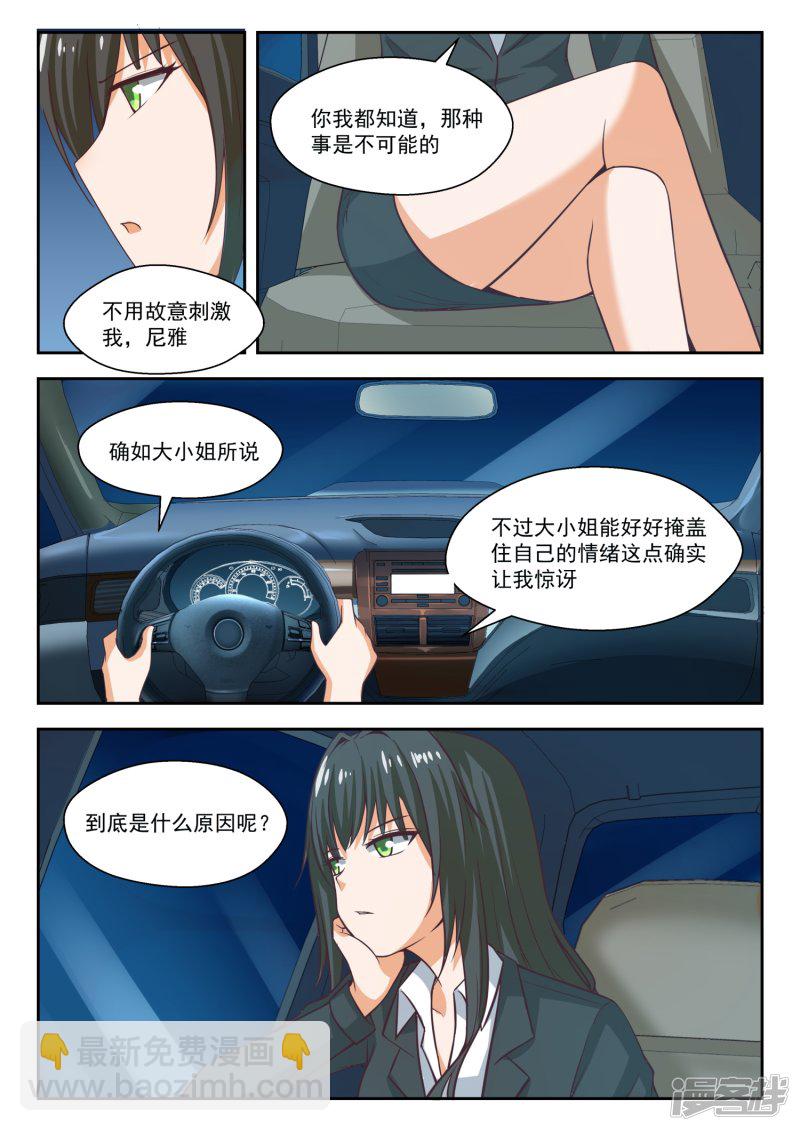 第271话 叶初夏的意外行为-第274话