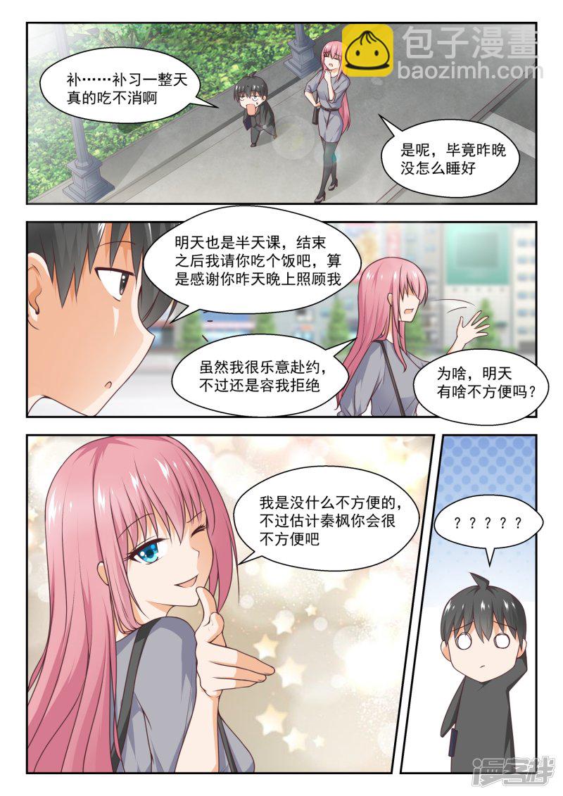 第271话 叶初夏的意外行为-第274话