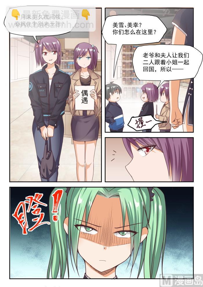 第273话 大年三十的约定&middot;一-第276话