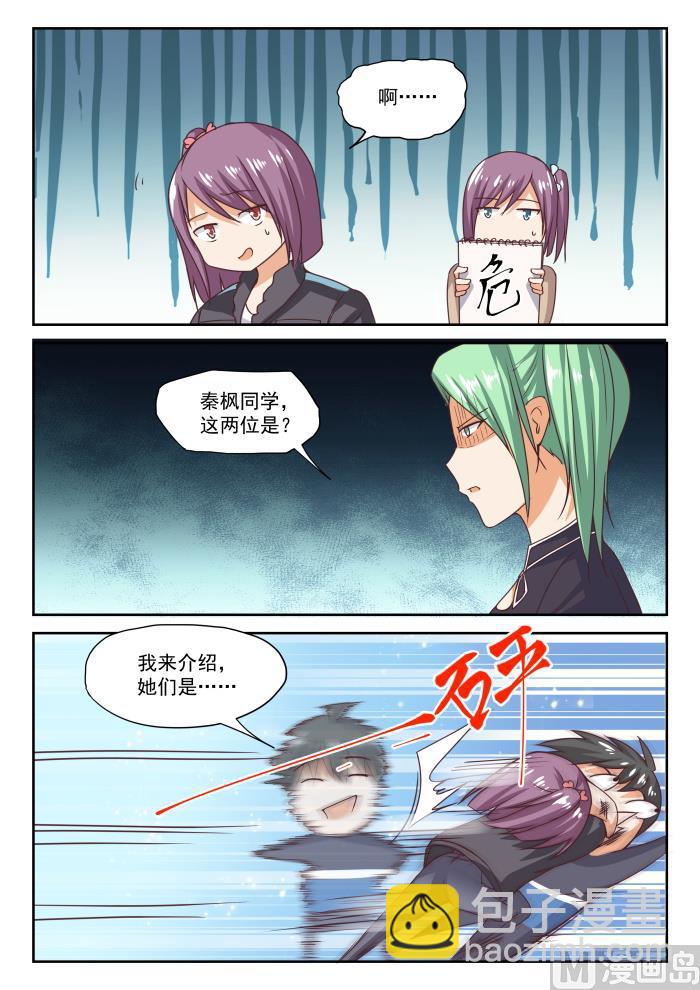 第273话 大年三十的约定&middot;一-第276话