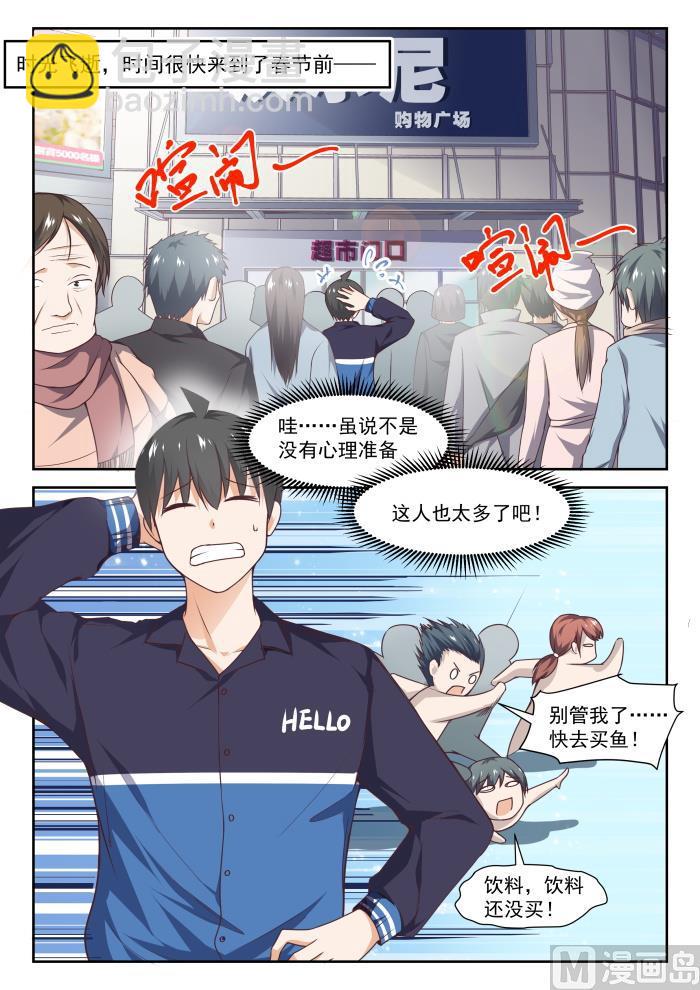 第273话 大年三十的约定&middot;一-第276话