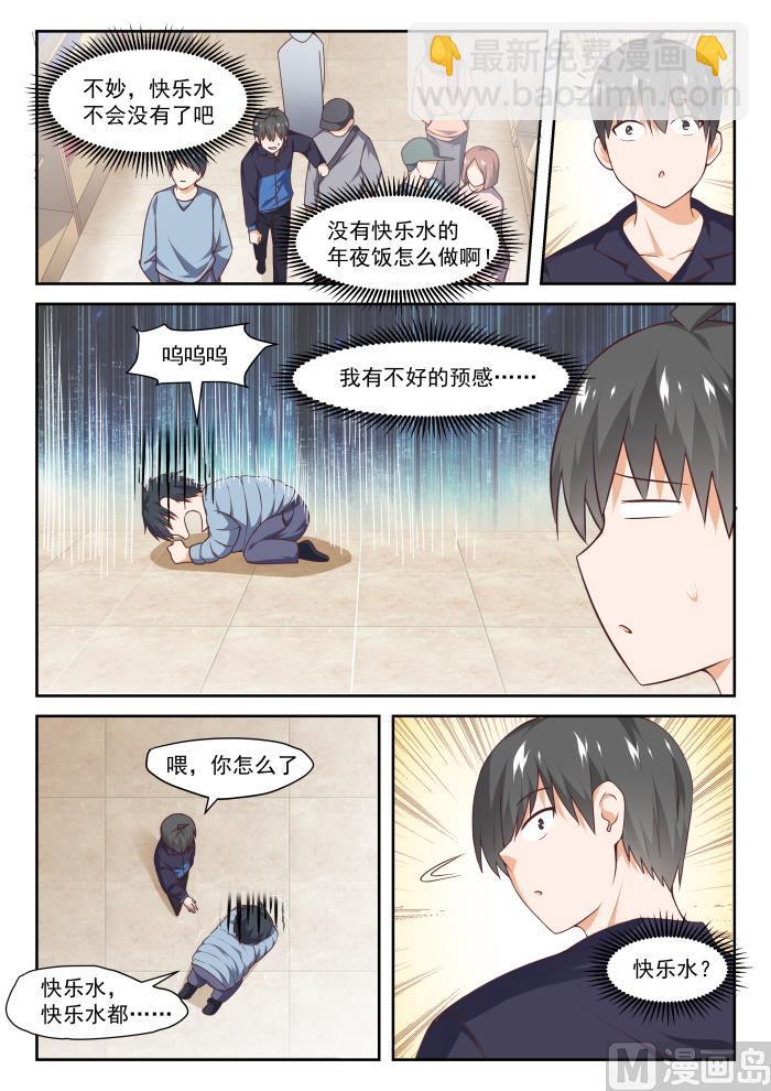 第273话 大年三十的约定&middot;一-第276话