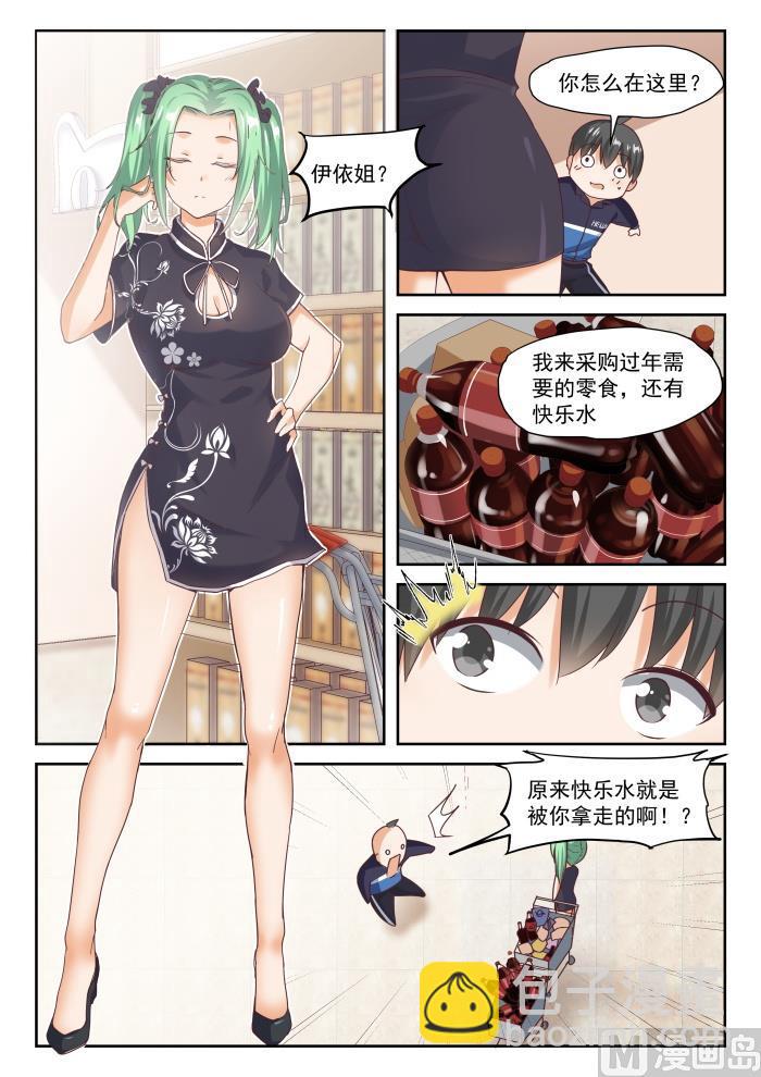 第273话 大年三十的约定&middot;一-第276话