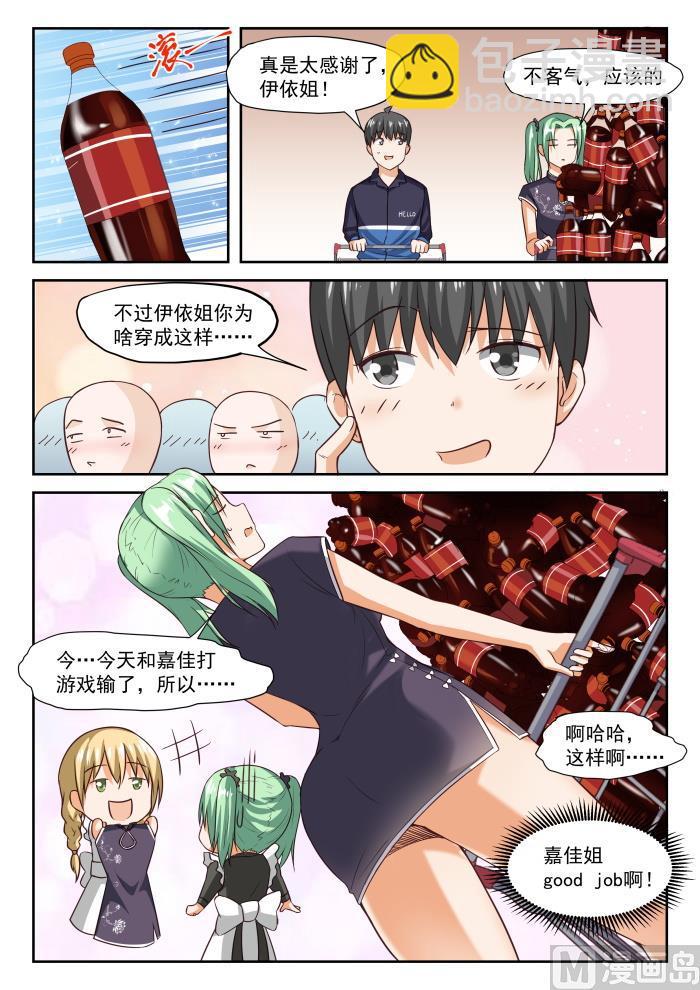 第273话 大年三十的约定&middot;一-第276话