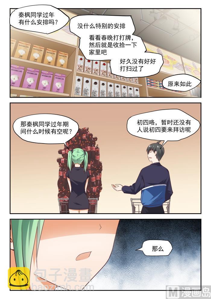 第273话 大年三十的约定&middot;一-第276话