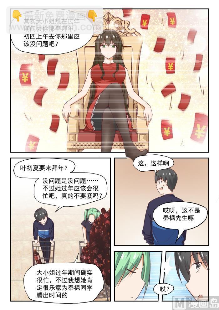 第273话 大年三十的约定&middot;一-第276话