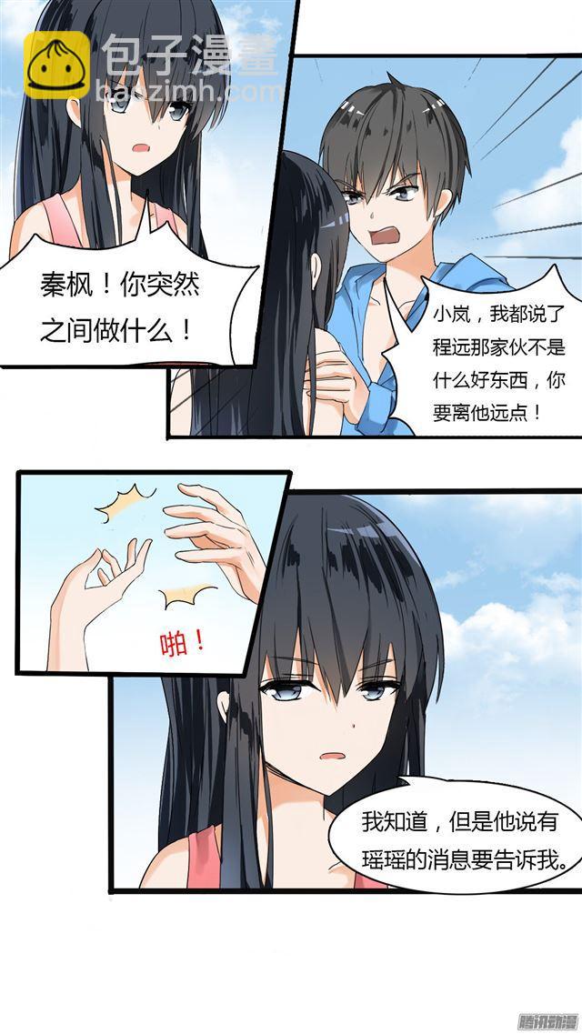 第28话 新的阴谋已经出现-第28话