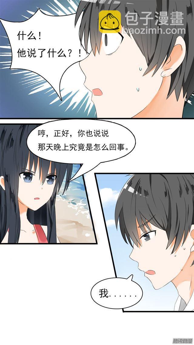 第28话 新的阴谋已经出现-第28话