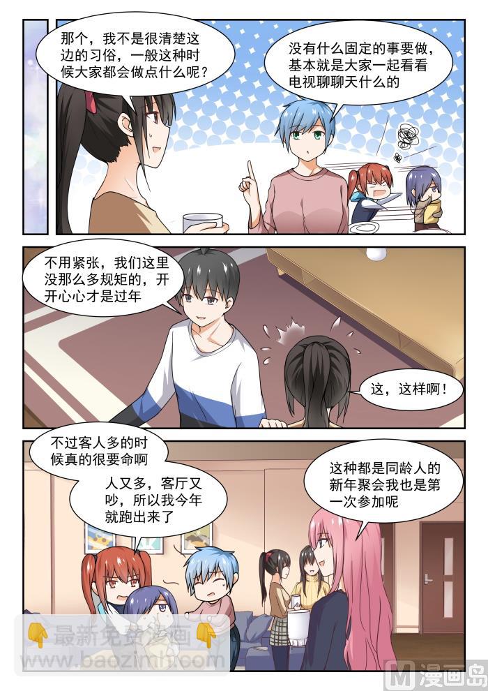 第275话 大年初四众生相&middot;一-第278话