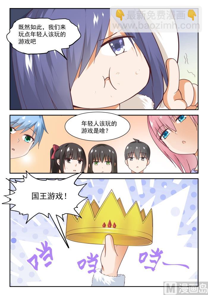 第275话 大年初四众生相&middot;一-第278话