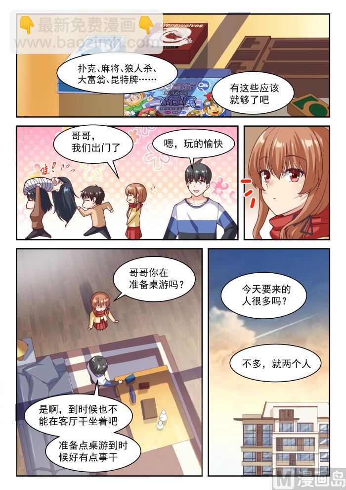 第275话 大年初四众生相&middot;一-第278话