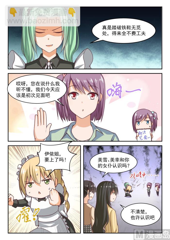 第275话 大年初四众生相&middot;一-第278话