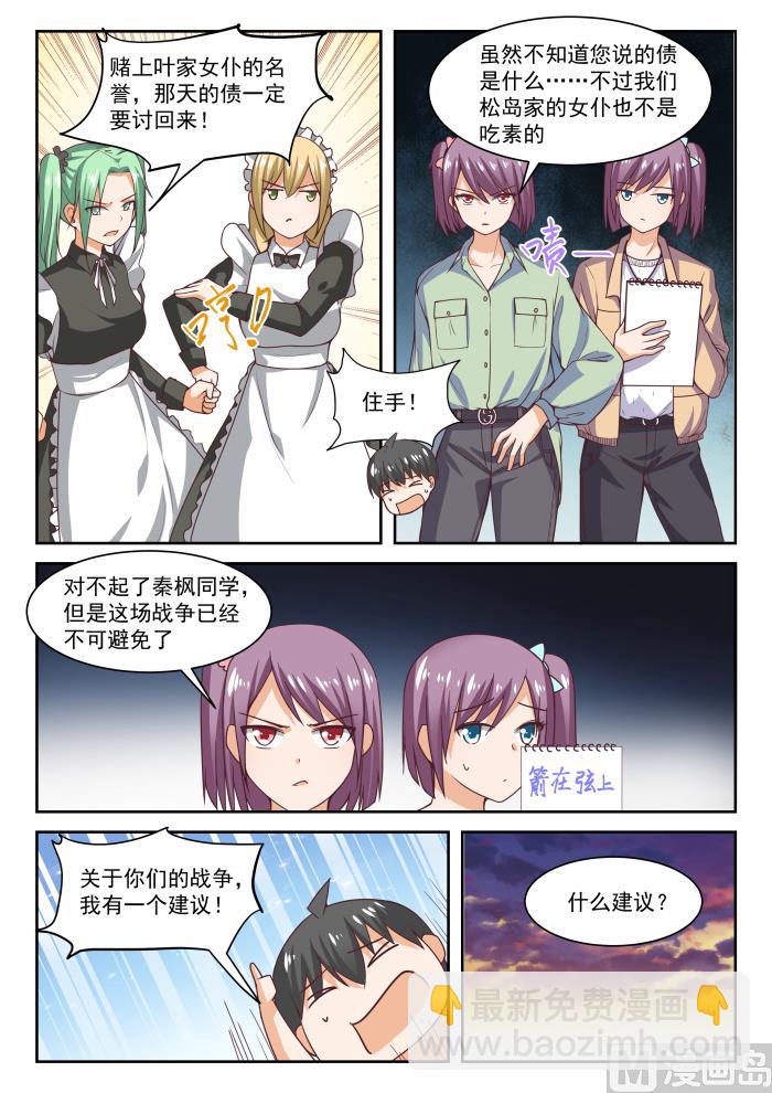 第275话 大年初四众生相&middot;一-第278话