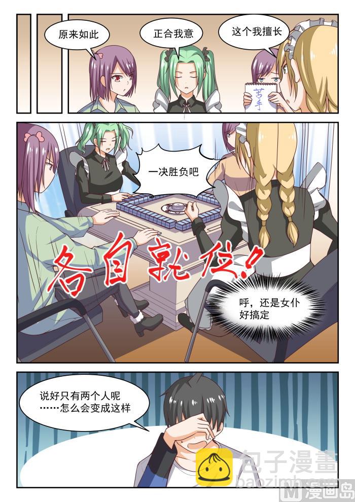 第275话 大年初四众生相&middot;一-第278话