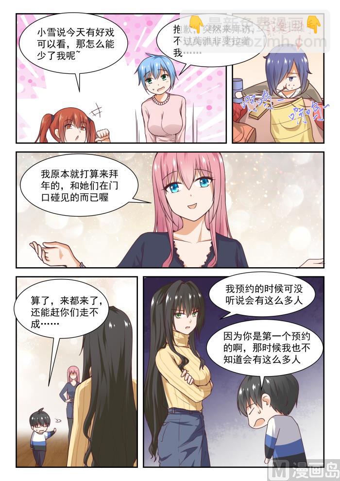 第275话 大年初四众生相&middot;一-第278话