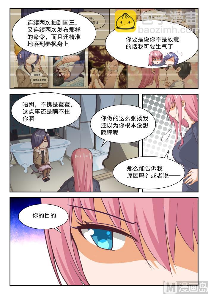 第277话 大年初四众生相&middot;三-第280话