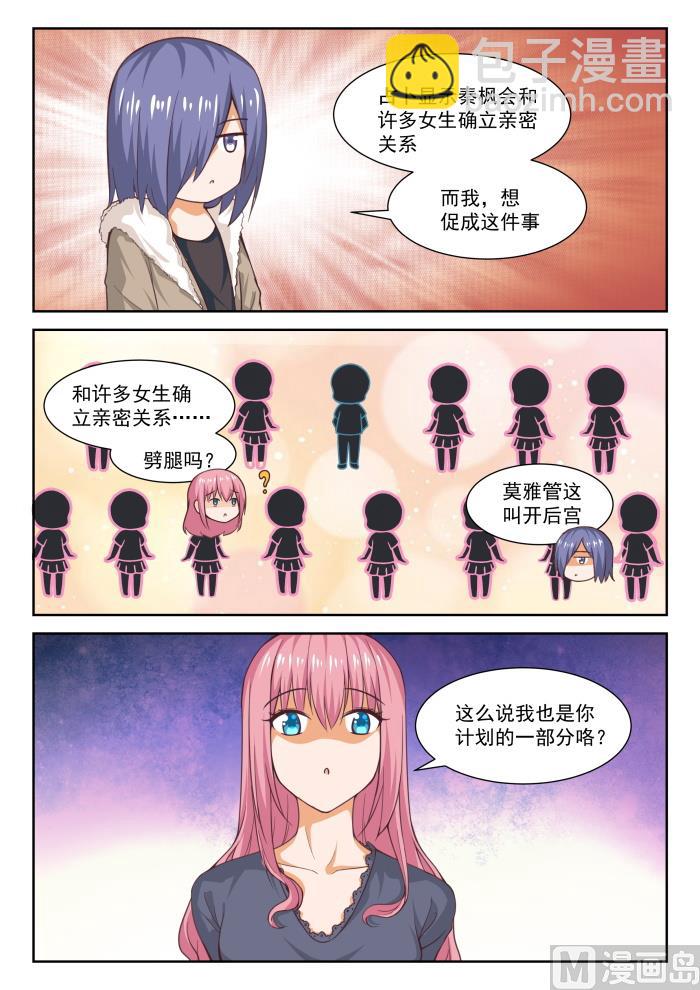 第277话 大年初四众生相&middot;三-第280话