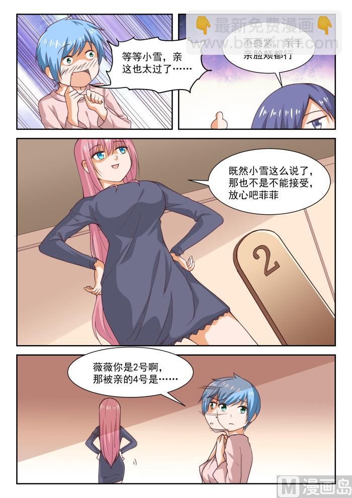 第277话 大年初四众生相&middot;三-第280话