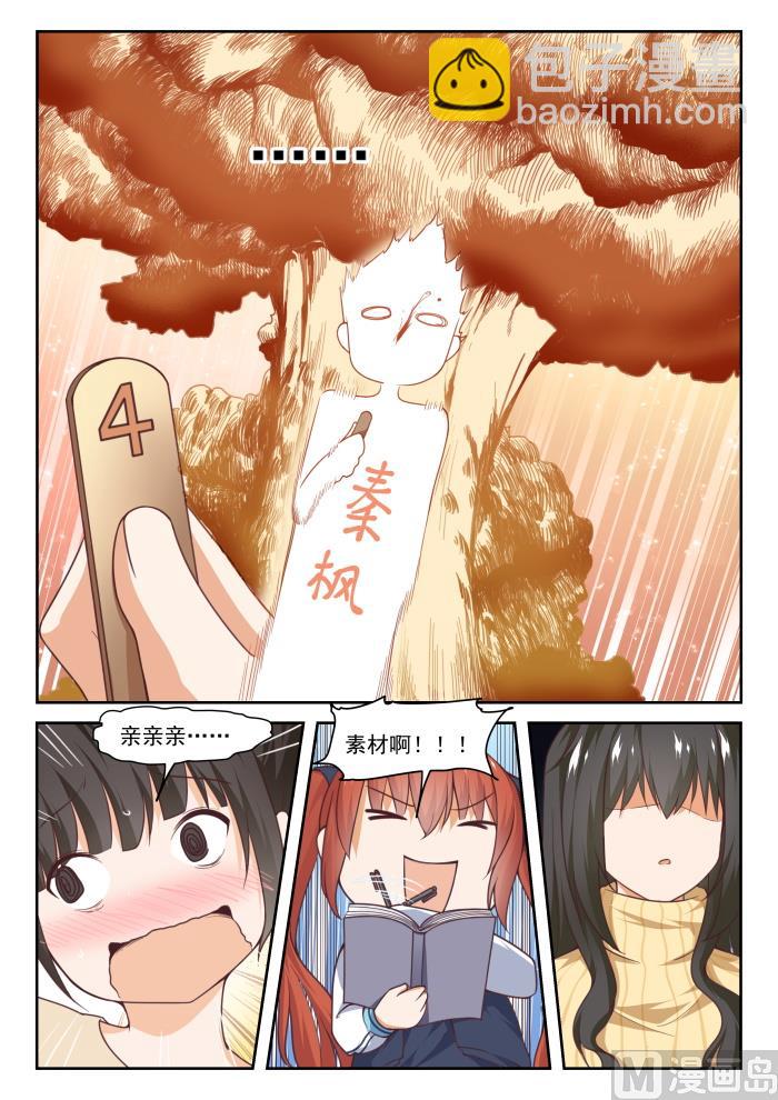 第277话 大年初四众生相&middot;三-第280话