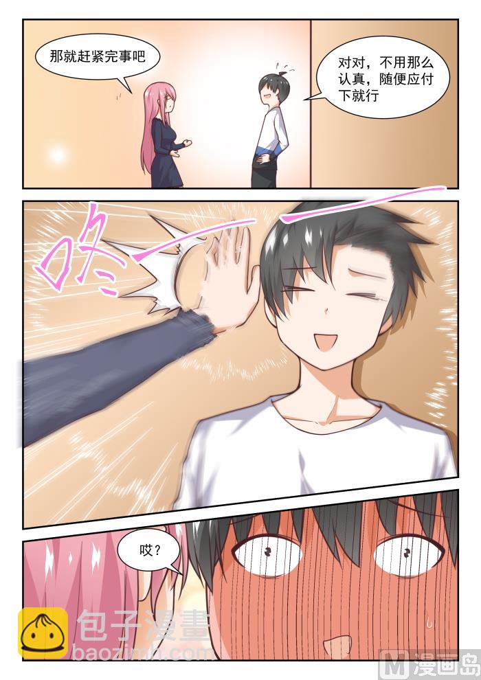 第277话 大年初四众生相&middot;三-第280话