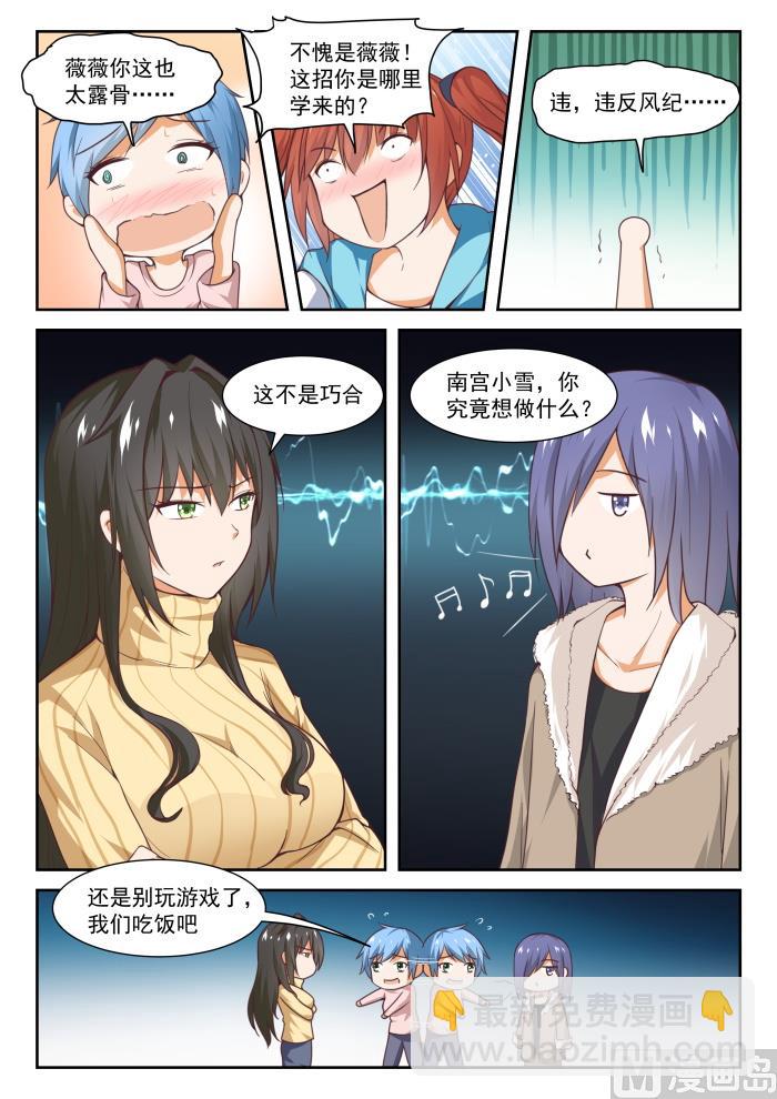 第277话 大年初四众生相&middot;三-第280话