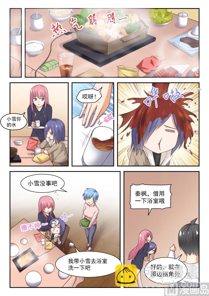 第277话 大年初四众生相&middot;三-第280话