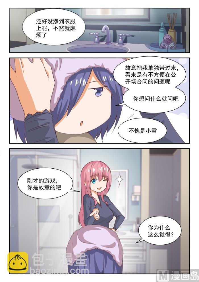 第277话 大年初四众生相&middot;三-第280话